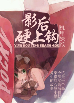 影后硬上钩章节列表