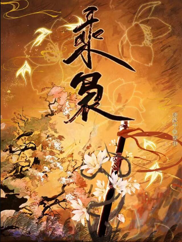 破镜重圆文女主不想he章节列表