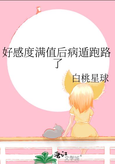 在运动番当玛丽苏章节列表