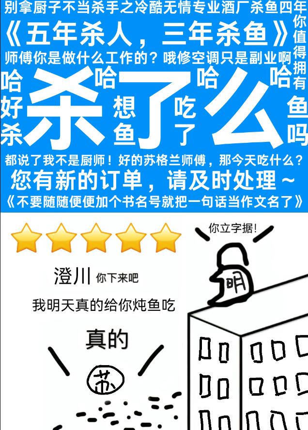 你以为苏格兰会在乎吗他在酒厂杀了四年鱼他的心早已像他杀鱼的刀一样冷了章节列表