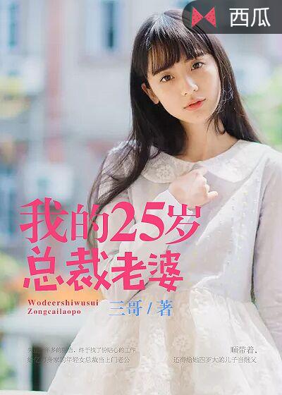 肖晨蒋梦洁章节列表
