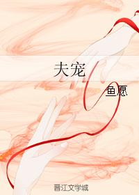 闻君空欢喜章节列表