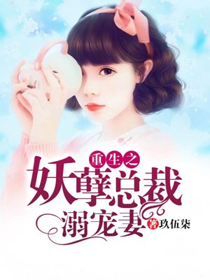 史上最强赘婿李钊章节列表