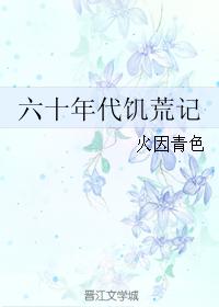 好孕连连狼性大叔缠上瘾章节列表