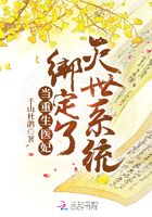 当重生医妃绑定了灭世系统章节列表