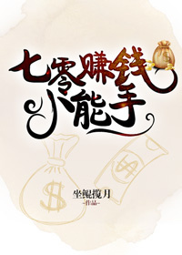 易瑾离凌依然结局章节列表