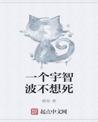 一个宇智波不想死章节列表