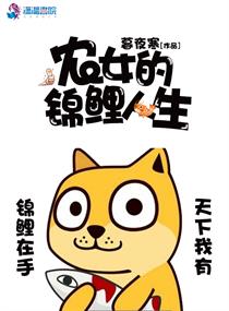 农女的锦鲤人生章节列表