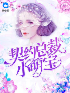 简惜靳司琛章节列表