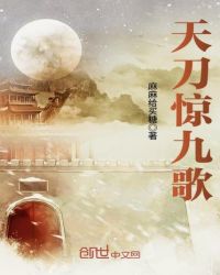 明朝杀神章节列表