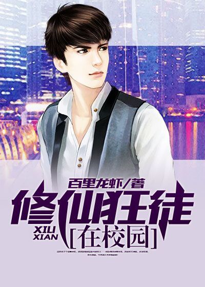 不败军王章节列表