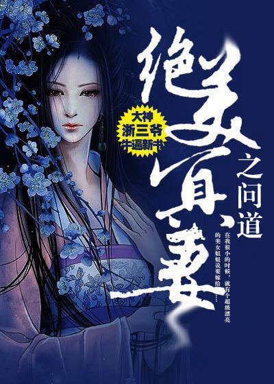 薄情少爷的替嫁新娘章节列表