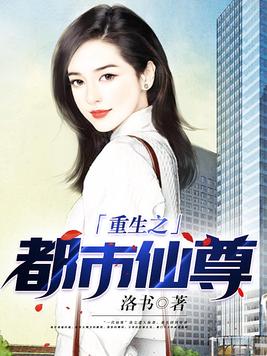 极致囚禁：疯批病娇傅总的心尖宠章节列表