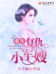 重生娇妻：小军嫂，有点甜章节列表