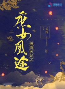 楚千尘顾玦章节列表