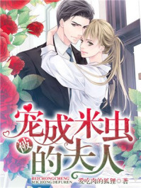 乔以沫墨慎九章节列表