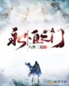 永恒仙域赵云章节列表
