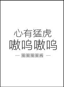 落跑妈咪：爸比送上门莫向晚黑泽耀章节列表