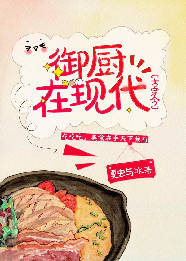 农女阿福章节列表