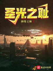 我成了被穿越的载体章节列表