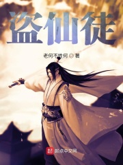 仙界传媒公司章节列表