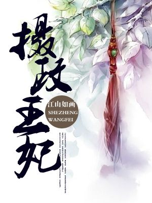 我师兄都是冠军打野章节列表