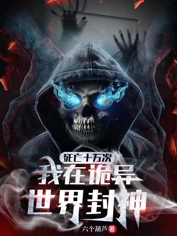 我无限回档，洞悉所有底牌章节列表