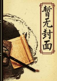 [综漫]穿越之神的游戏章节列表