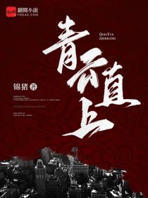 回到晚清的特种狙击手章节列表