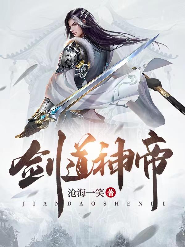 主角萧凡萧青鱼章节列表