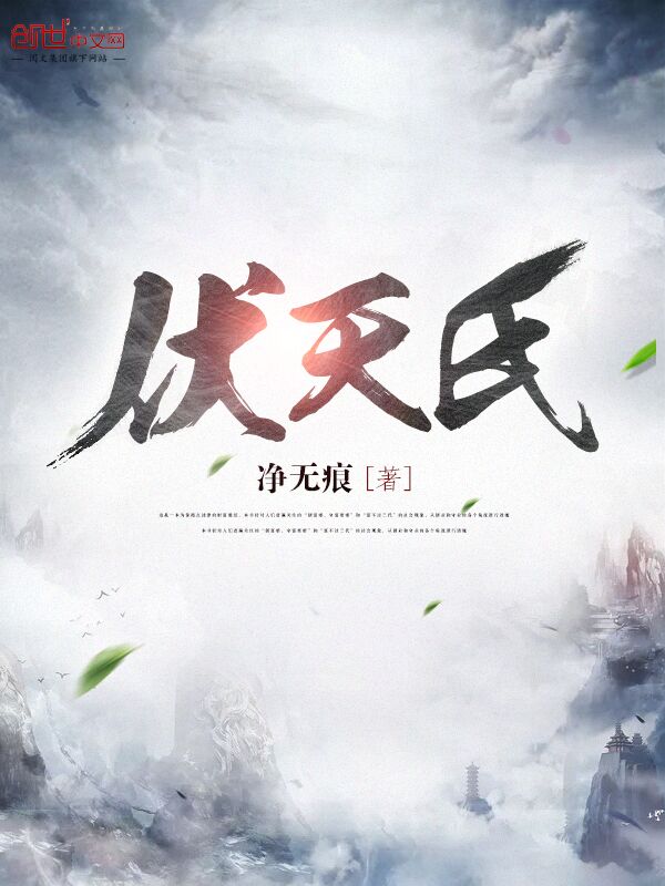 乱世小民章节列表