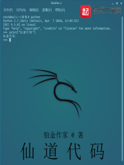 仙道代码章节列表