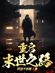 重覆世界章节列表
