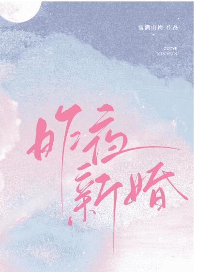 他的女主角章节列表