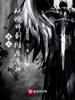 斗罗诸天：从魂师到维度魔神章节列表