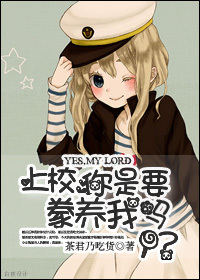[机甲]上校，你是要豢养我吗？章节列表