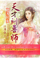 逆天狂女：天才驯兽师章节列表