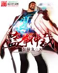 蓝拳仲裁章节列表