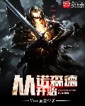 从诺森德开始章节列表