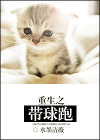 重生之带球跑章节列表