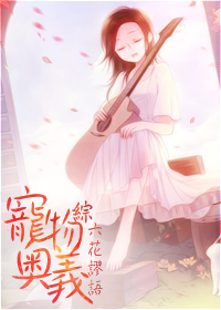 [综漫]宠物奥义章节列表