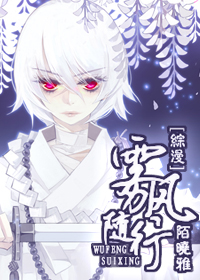 《综漫》雾风随行章节列表