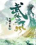 武林之风章节列表