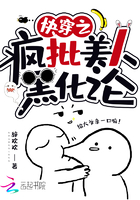 快穿之疯批美人黑化论章节列表