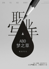 职业写手章节列表