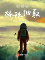 柯南之极限抽取章节列表
