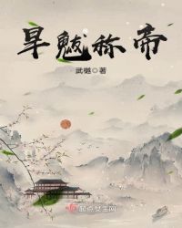 旱魃称帝章节列表