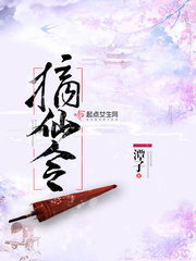 摘仙令章节列表