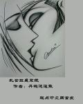 乱世巨星系统章节列表
