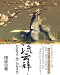 魔君大人是竹马章节列表
